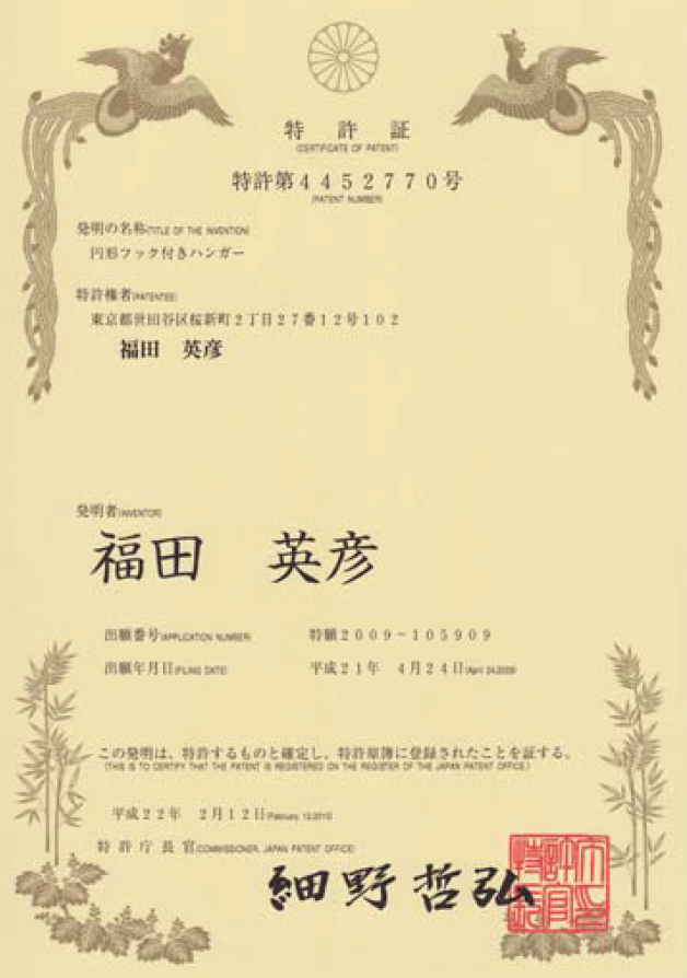 INVENTIONのイメージ