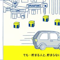 免許を取ったらTカード_1228