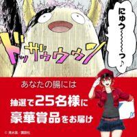 210927_はたらく細胞Twitter動画