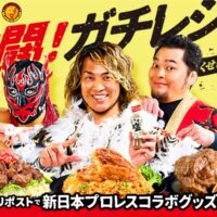 激闘!ガチレシピ_キービジュアル