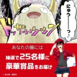 210927_はたらく細胞Twitter動画 210927_はたらく細胞Twitter動画